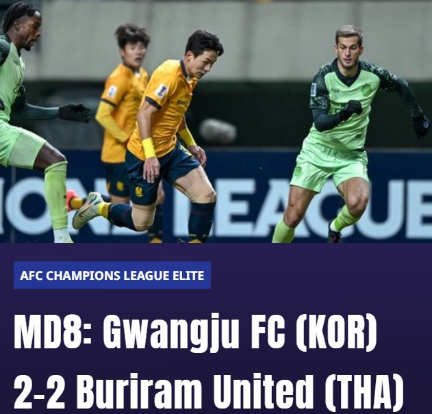 亞冠精英-光州FC主場(chǎng)2-2戰(zhàn)平武里南聯(lián)，兩隊(duì)攜手確保出線