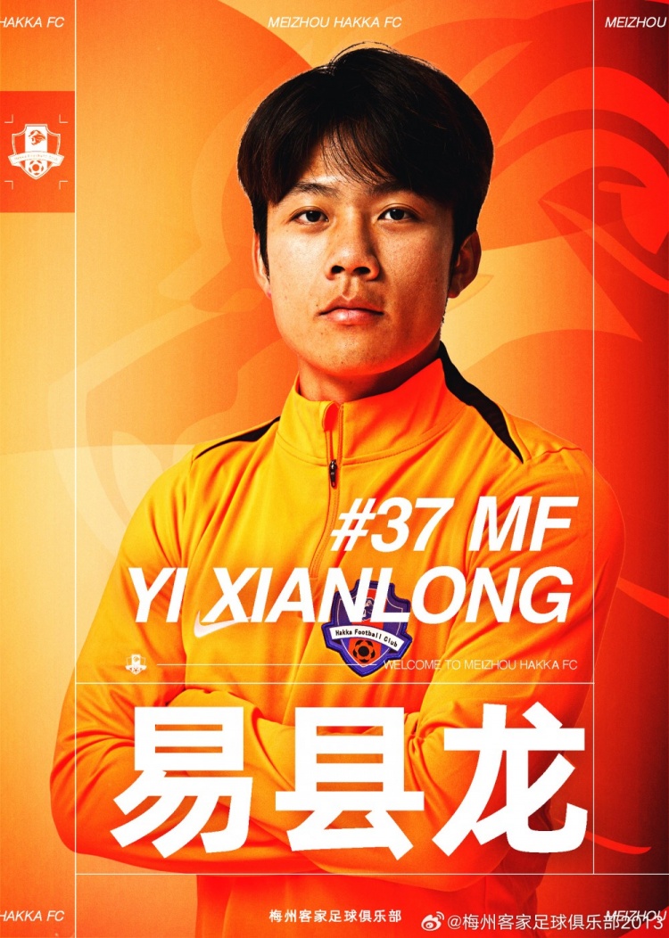 官宣 | 易縣龍、季勝攀、陳序煌、孫健祥、凌中陽(yáng)加盟梅州客家