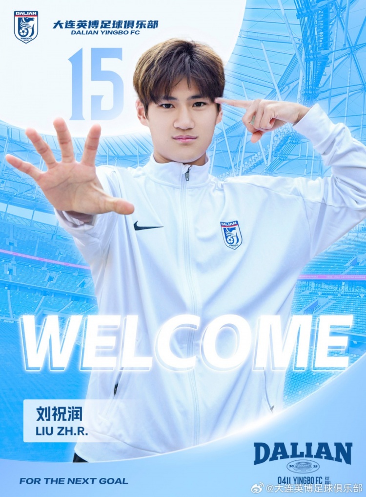 官方：劉祝潤租借加盟大連英博，曾多次入選中國U21、U23國家隊