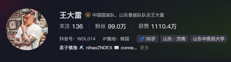 事出突然？泰山賽前幾小時亞冠退賽，王大雷社媒IP還顯示在韓國