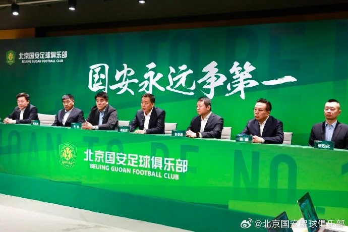 國安隊(duì)在19日下午舉行了2025賽季動(dòng)員會(huì)，俱樂部總經(jīng)理李明主持