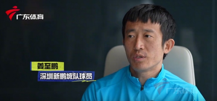 姜至鵬：現(xiàn)在這個年齡賽后恢復(fù)不容易，給年輕球員正向的指引