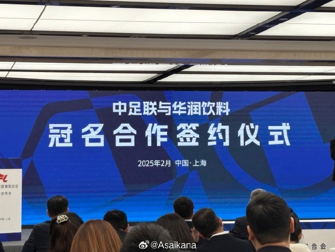 中超、中甲、中乙三級聯(lián)賽首次統(tǒng)一商業(yè)冠名