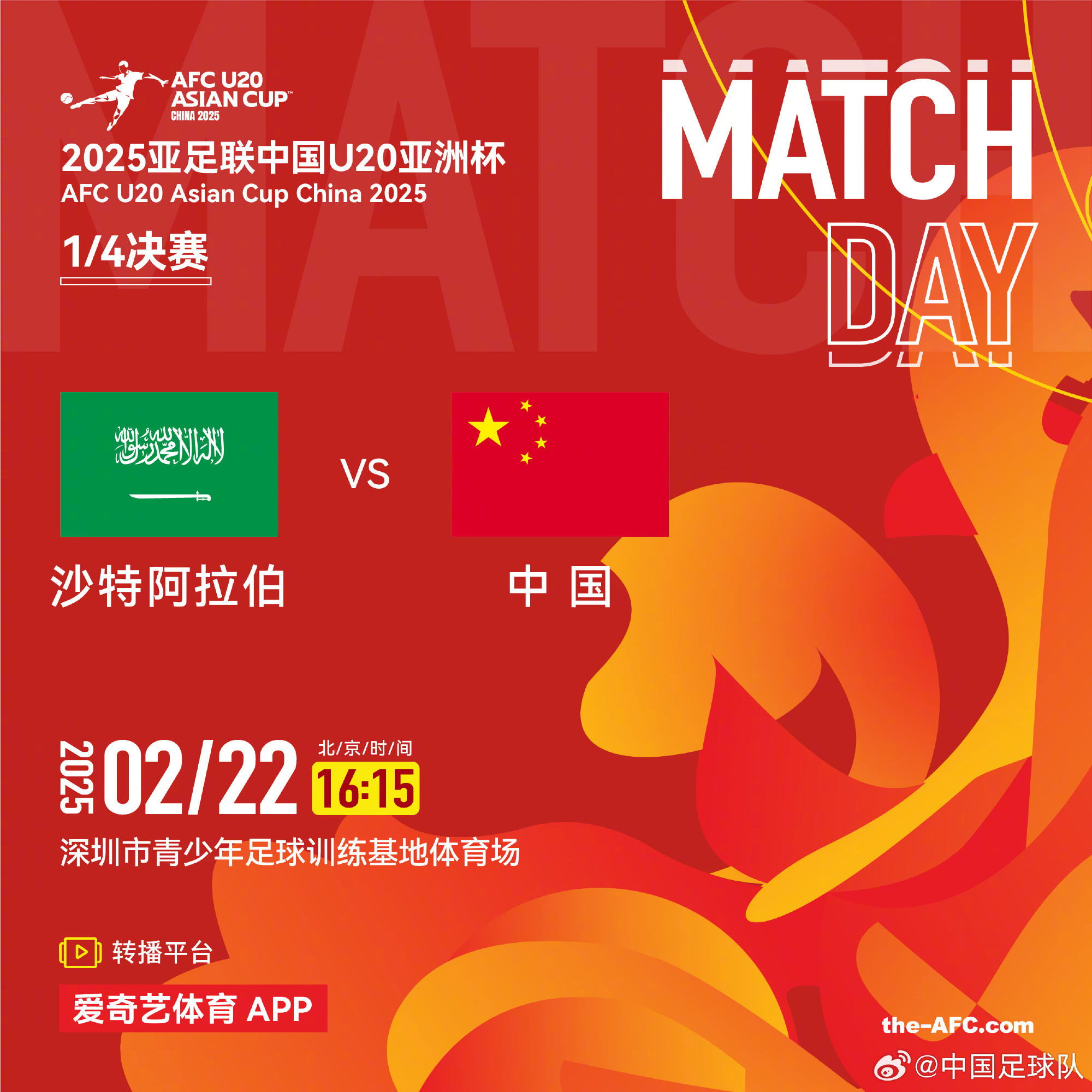 今夕是何年！U20國青沖世青賽，國足沖世界杯，還有U17沖世少賽