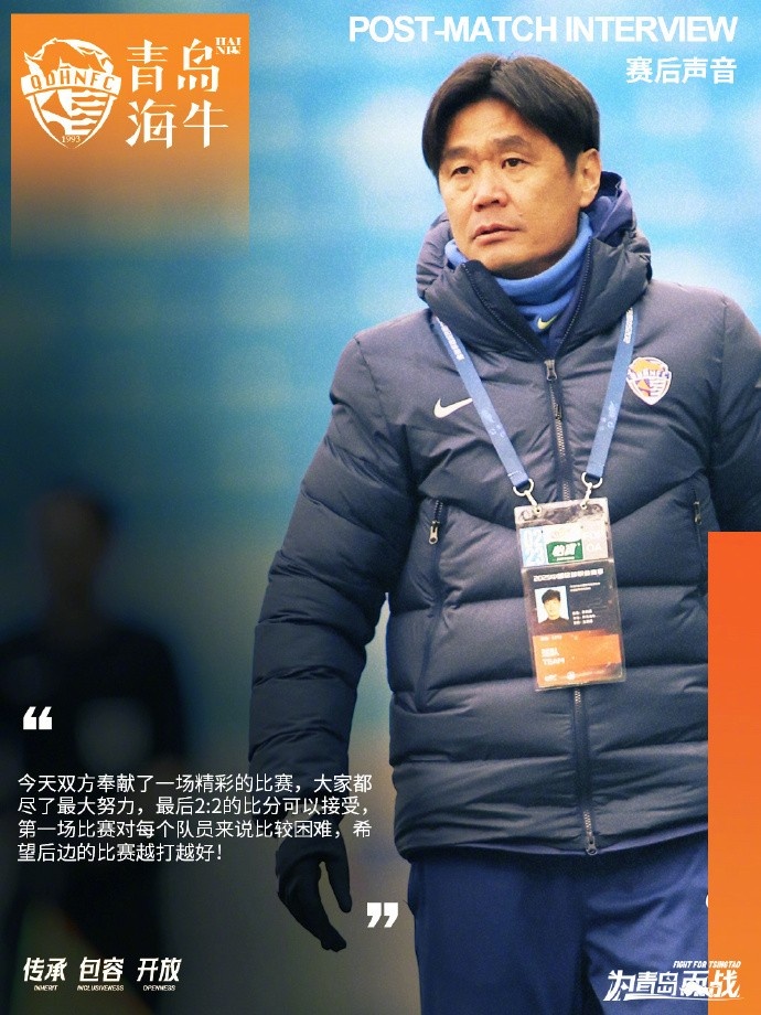 李霄鵬：2-2的比分可以接受，希望后邊的比賽越打越好