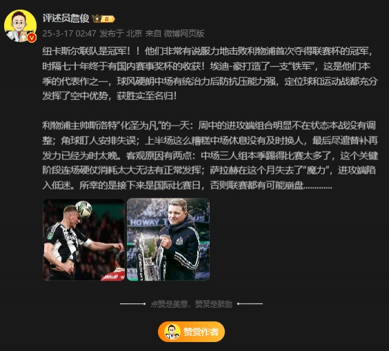 詹?。核孤逄鼗榉?所幸后面是國(guó)際比賽，否則聯(lián)賽都可能崩盤