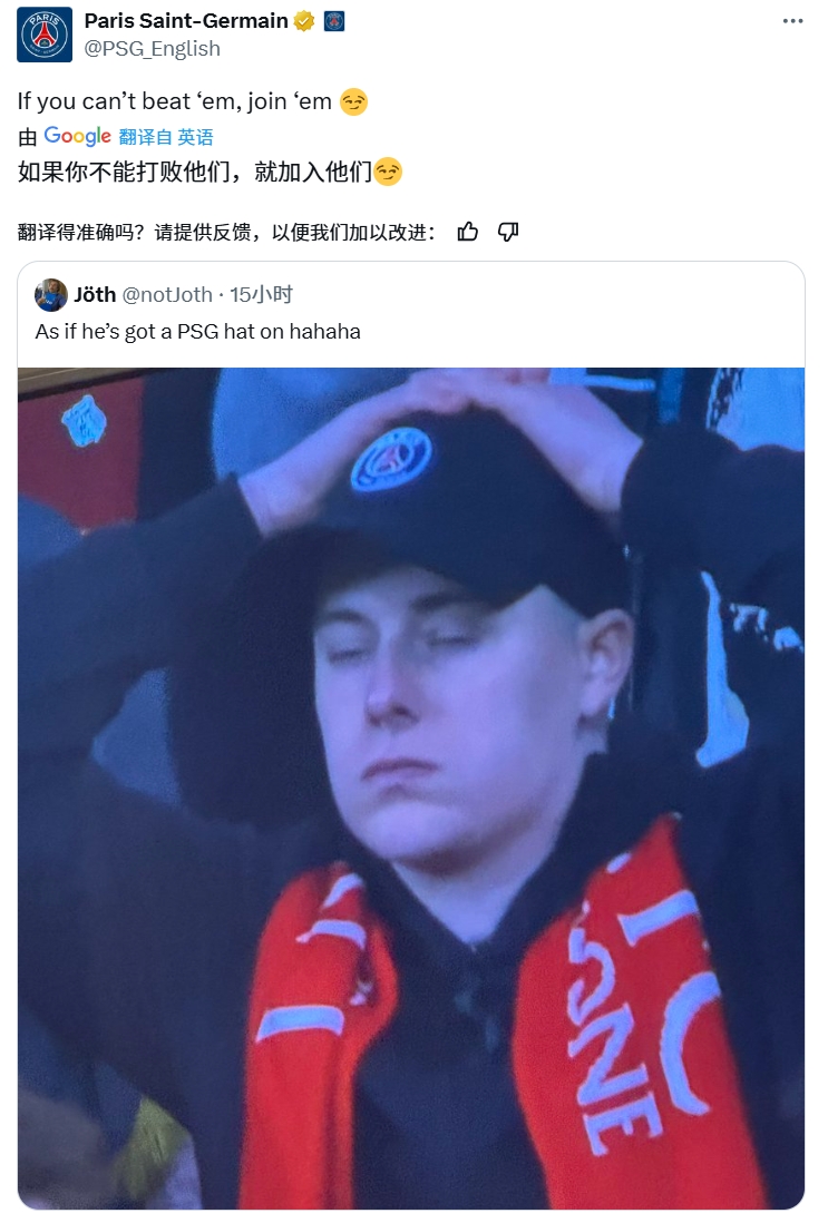 奪筍！球迷批利物浦圍巾&戴巴黎鴨舌帽，巴黎官推：打不過就加入