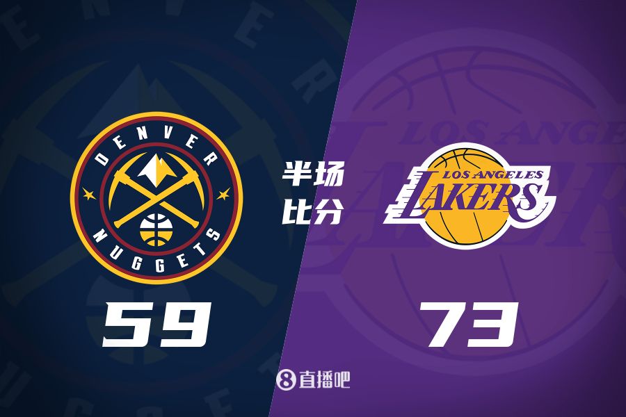 水銀瀉地的進(jìn)攻火力次節(jié)暫緩！東契奇25分 湖人半場(chǎng)領(lǐng)先掘金14分