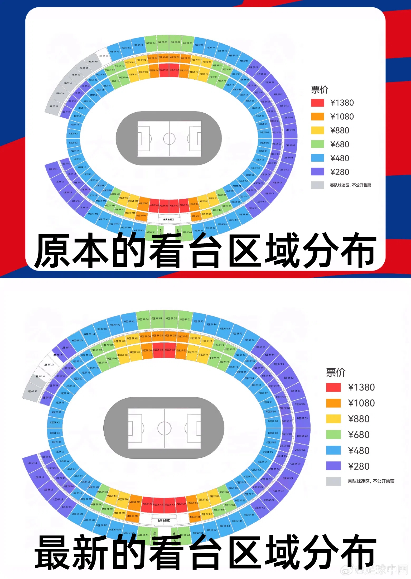 官方：國(guó)足vs澳大利亞票務(wù)調(diào)整，向中國(guó)球迷增開(kāi)部分原客隊(duì)座位