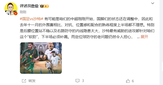 詹?。荷程赝{進攻都在針對我們軟肋，請伊萬及時換人調(diào)整！