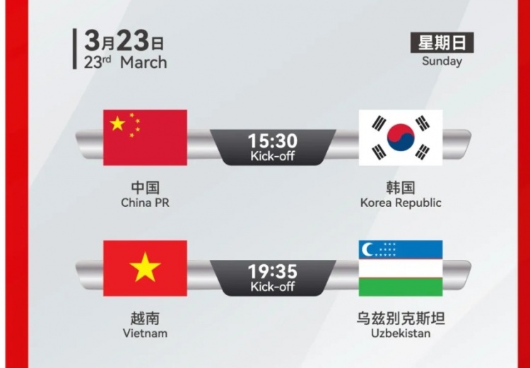 韓國U22隊1-1絕平越南U22隊，23日15點30分對陣中國U22隊