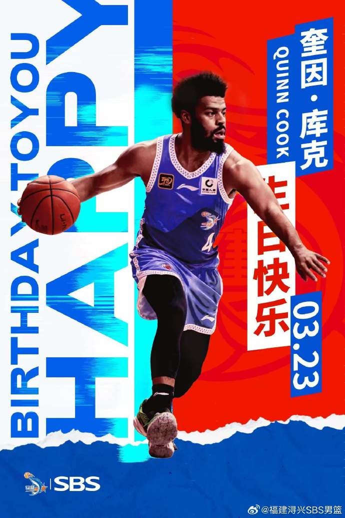 ?？?庫克生日快樂！希望庫克繼續(xù)保持良好競技狀態(tài)