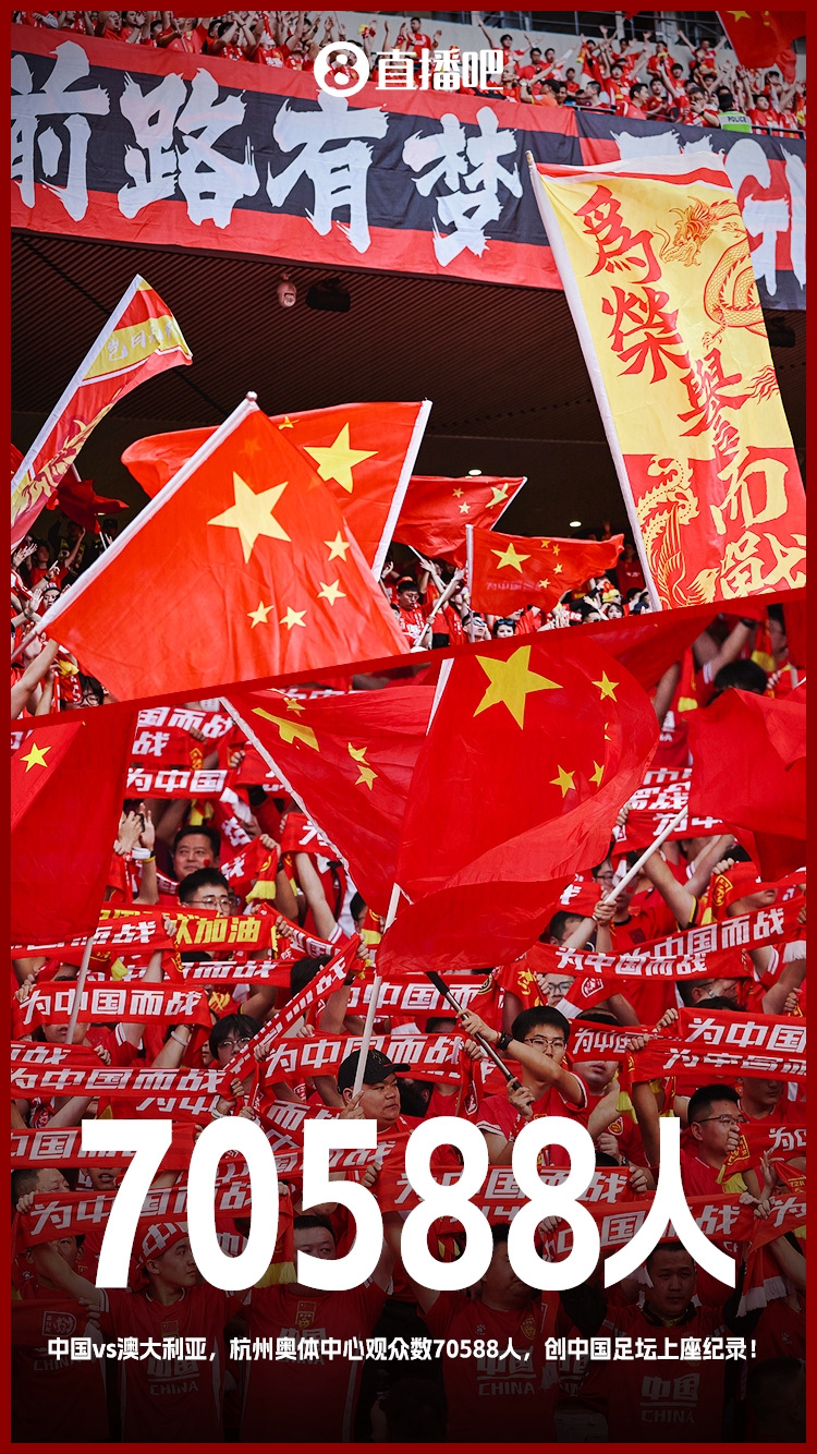 博主：中澳戰(zhàn)直接帶動旅游消費1.51億元，推測綜合經(jīng)濟效益近10億