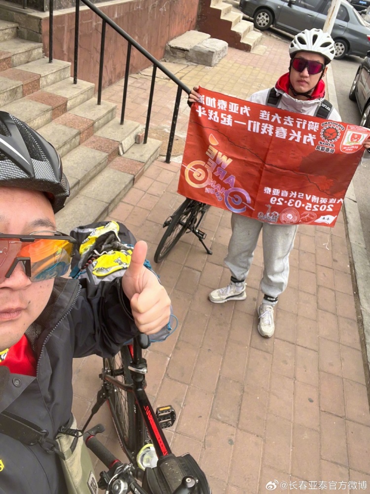 從長春到大連7天騎行747公里，亞泰球迷用特殊的方式為球隊加油