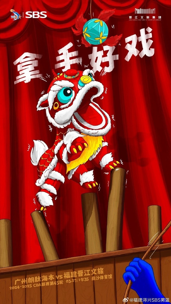 拿手好戲！全力以赴 明晚廣州四番戰(zhàn)！