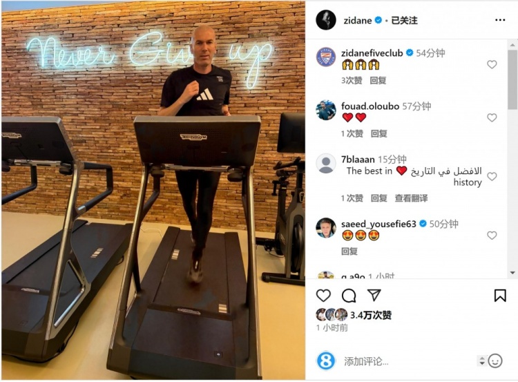 何時出山？齊達內(nèi)社媒曬跑步機健身照片