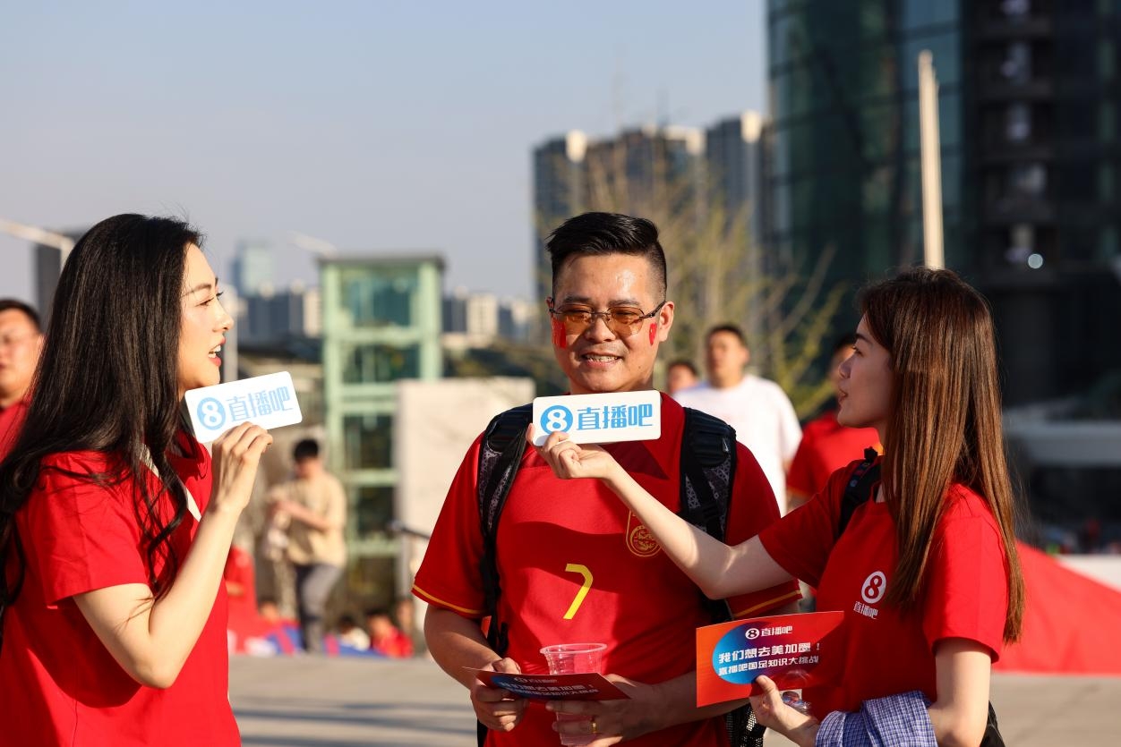 直播吧助威團(tuán)賽前集結(jié)！“大蓮花”再現(xiàn)中國足球二十年不遇盛景