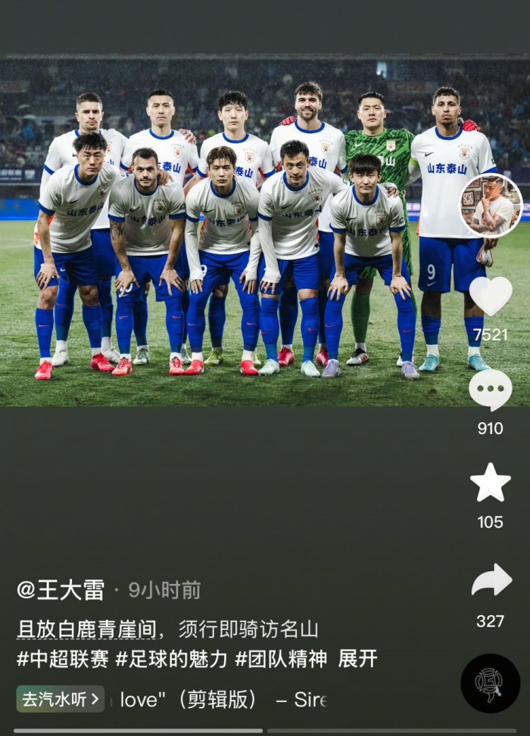讓三追四，王大雷曬賽前合影：且放白鹿青崖間，須行即騎訪名山