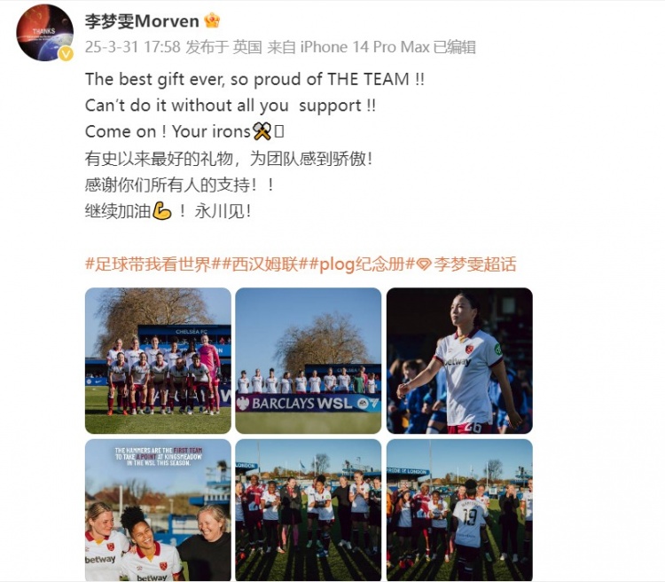 留洋女將李夢(mèng)雯發(fā)文：有史以來最好的禮物，為團(tuán)隊(duì)感到驕傲